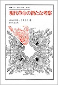 国家に抗するデモクラシー | 法政大学出版局