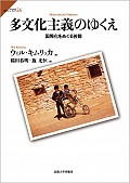 領土の政治理論 | 法政大学出版局